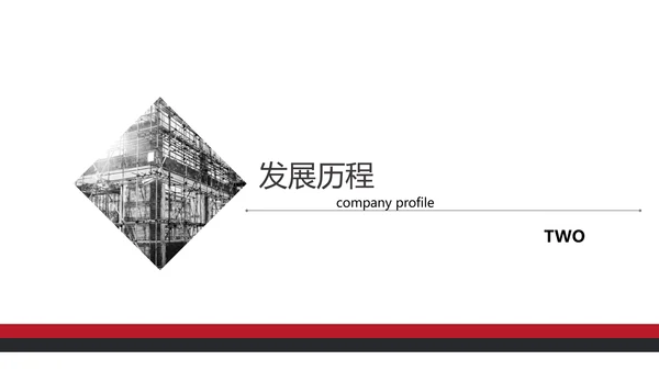 城市建筑工程企业项目宣传通用PPT模板