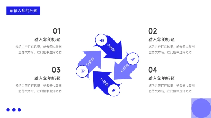 蓝色图文稳重季度工作计划PPT模板