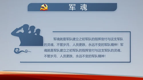 蓝色党建开展党支部蓝色学习教育活动动态PPT