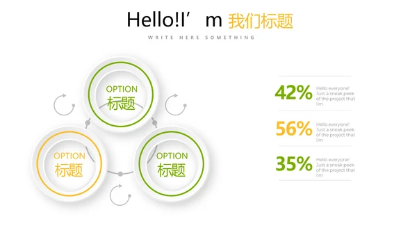 绿色有机蔬菜食品安全动态PPT
