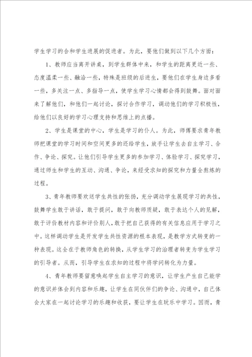 教师工作纪律心得体会4篇