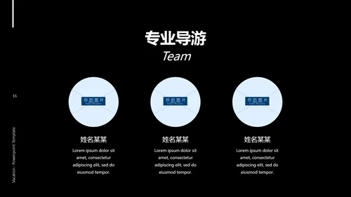 创意蓝色暗调度假旅游行业宣传PPT模板
