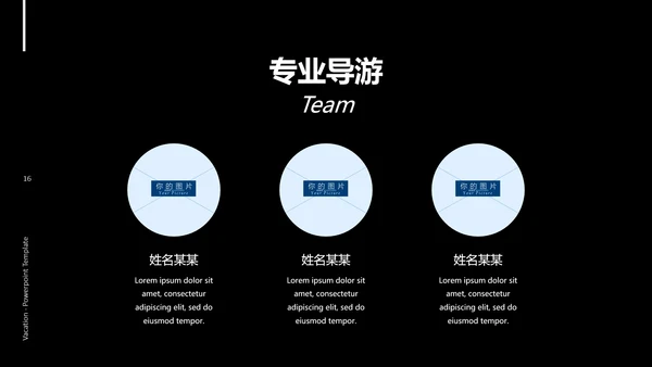 创意蓝色暗调度假旅游行业宣传PPT模板