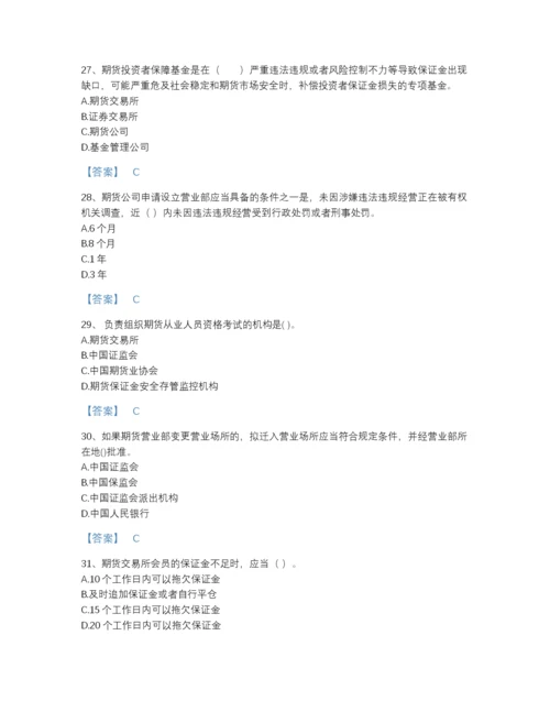 2022年江苏省期货从业资格之期货法律法规高分预测提分题库附解析答案.docx