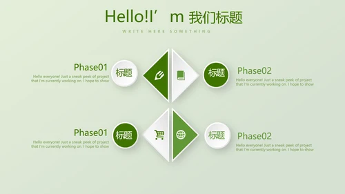 绿色时尚高尔夫运动动态PPT