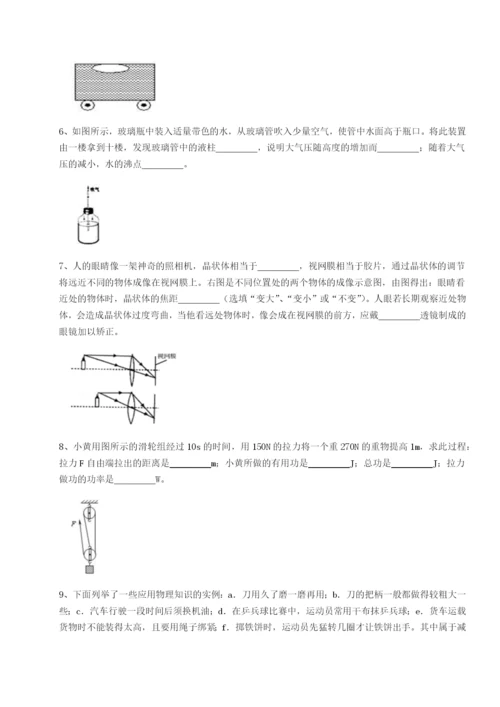 强化训练黑龙江七台河勃利县物理八年级下册期末考试同步练习试题（含答案解析）.docx