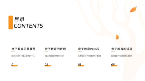 家庭教育知识讲座，快乐家庭通用PPT模板