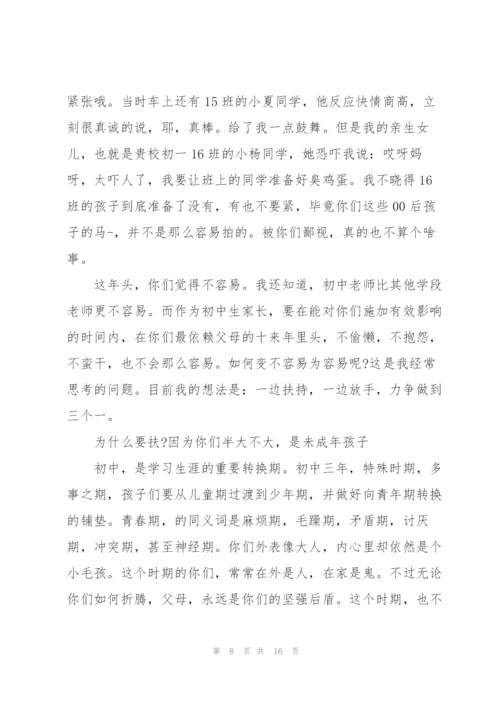 家长会家长发言稿例文五篇.docx