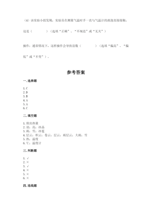 教科版三年级上册科学期末测试卷附参考答案（满分必刷）.docx
