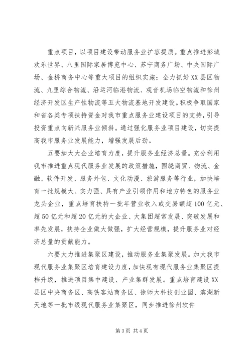 关于促进国家级经济技术开发区转型升级创新发展的若干意见 (4).docx