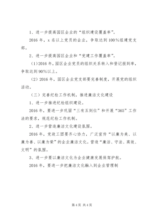 某企业党总支XX年年终总结与工作计划.docx