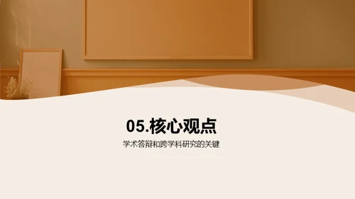 商务风教育培训学术答辩PPT模板