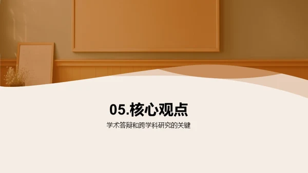 商务风教育培训学术答辩PPT模板