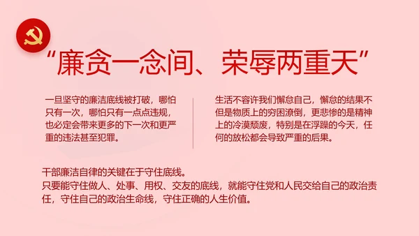 红色党史知识竞赛PPT动态模板