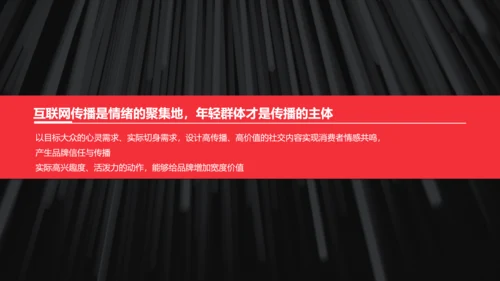 黄色简约底层逻辑思维PPT
