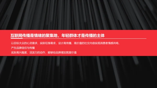 黄色简约底层逻辑思维PPT