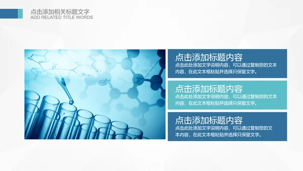 基因生物化学医疗医学DNA学术研究PPT