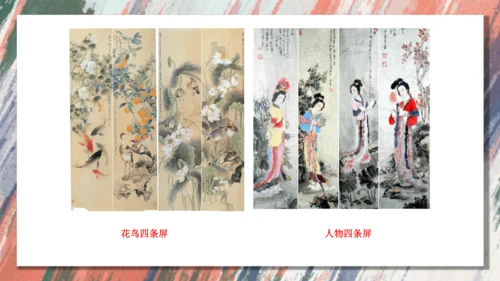 +6.中国画的形式美++课件共38页-2022-2023学年人美版八年级美术上册