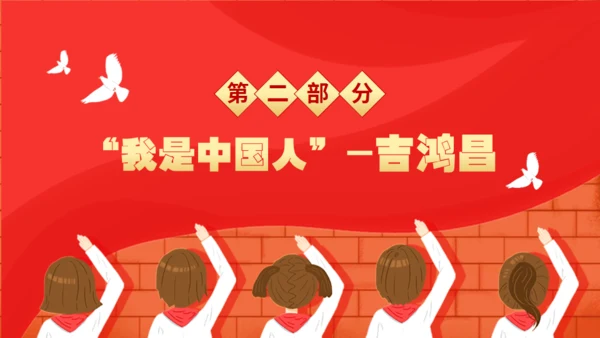 历史英雄人物的故事通用PPT模板