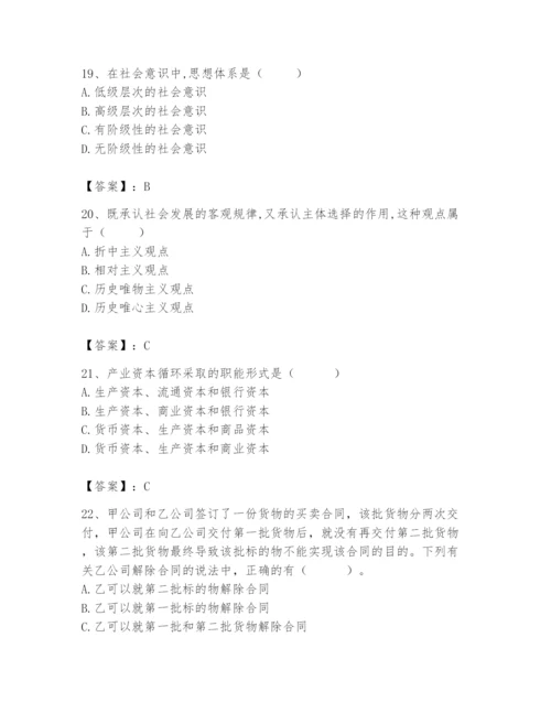 2024年国家电网招聘之法学类题库及参考答案（能力提升）.docx