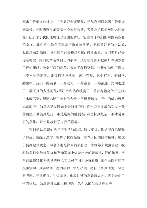 热门大学军训心得体会范文汇总九篇.docx