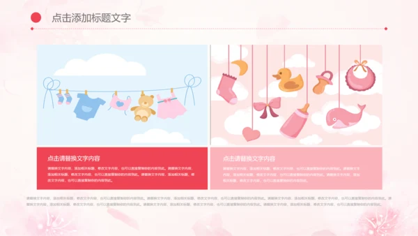 母婴母乳喂养妇幼保健妇产科PPT模板