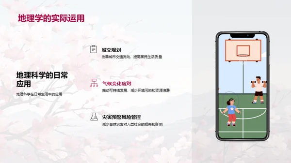 揭秘春分