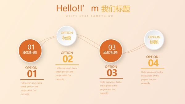 橙色试试瑜伽健身宣传动态PPT