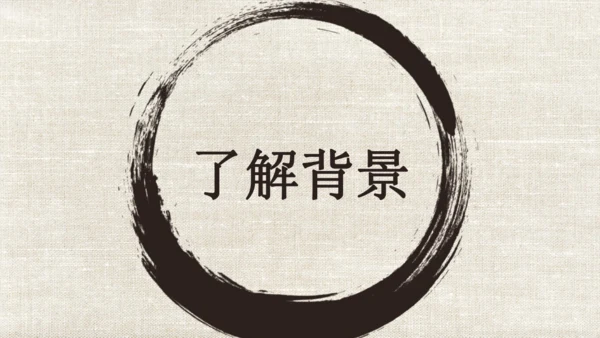 课外古诗词诵读（二）咸阳城东楼 课件