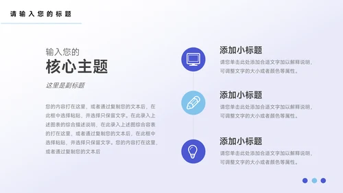 蓝紫前沿公司宣传画册PPT模板