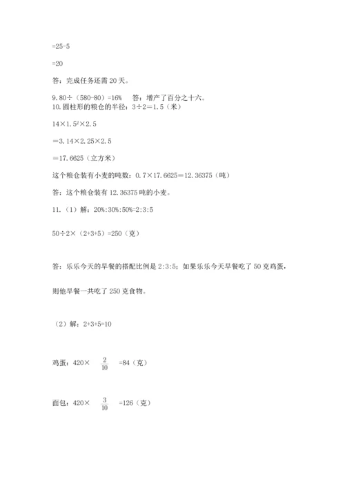 六年级小升初数学解决问题50道及1套完整答案.docx