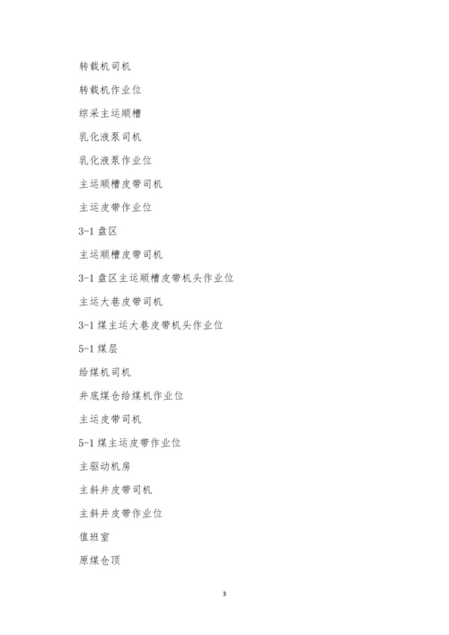 检测评价管理制度7篇.docx