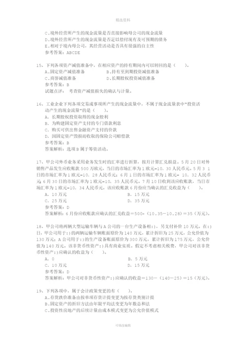 注册会计师《经济法》知识点：协议收购每日一练(2014.7.28).docx
