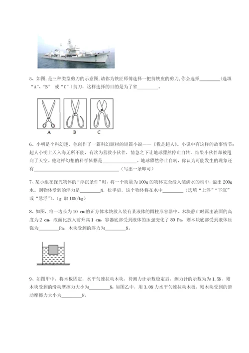 强化训练乌龙木齐第四中学物理八年级下册期末考试定向测试试题（含答案解析）.docx