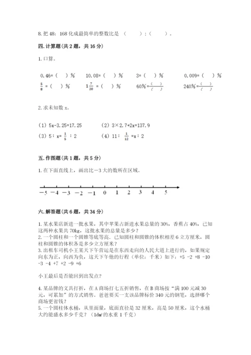 人教版六年级下册数学期末测试卷及答案（精品）.docx