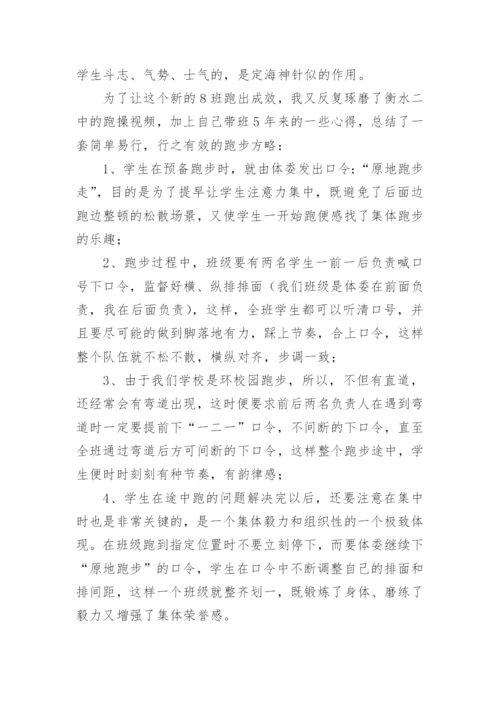 博采众长虚怀善学的论文.docx