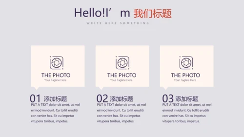 篮球运动比赛动态PPT
