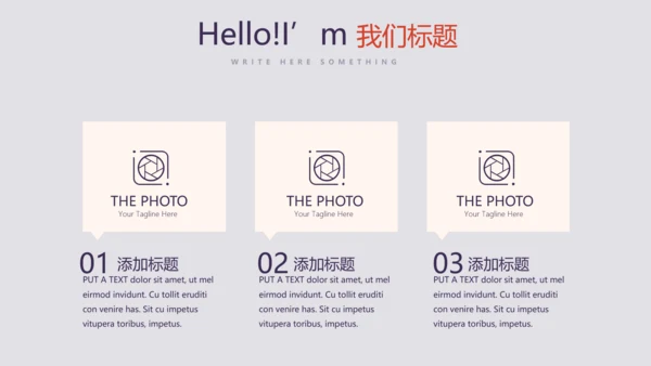 篮球运动比赛动态PPT