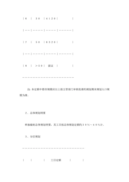 城市总体重点规划与城市交通重点规划.docx