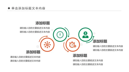 爱心公益慈善爱心奉献一家人关爱老人PPT模板