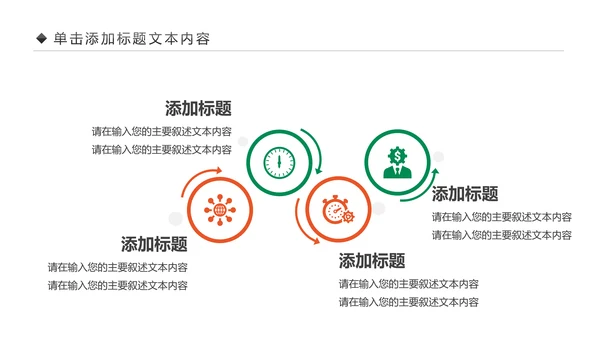 爱心公益慈善爱心奉献一家人关爱老人PPT模板