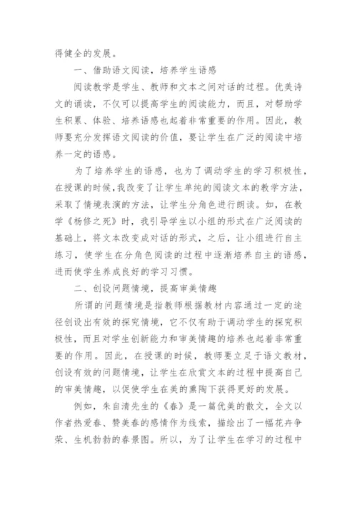 如何全面提高学生的语文素养论文.docx