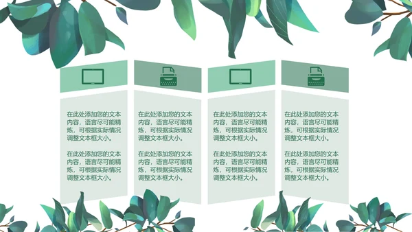 小清新教学课件PPT模板
