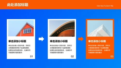 蓝橙色简约商务风格营销方案PPT演示模板