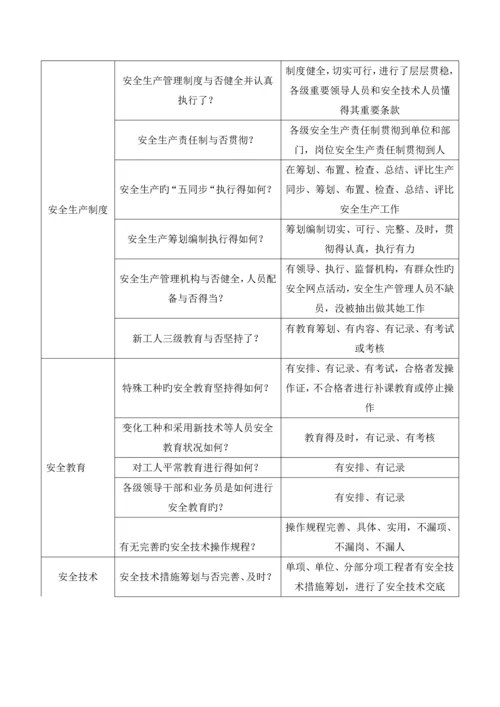 穿心河南段的南水关中市口整治关键工程安全文明综合施工专题方案.docx