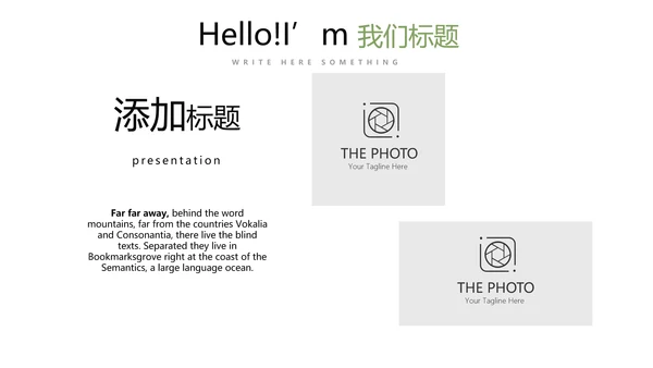 简约绿色清新水果动态PPT