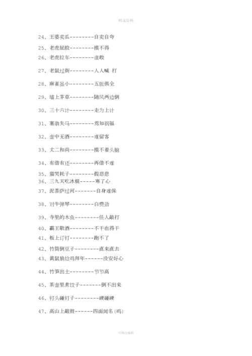 最新最全小学语文基础知识大全.docx