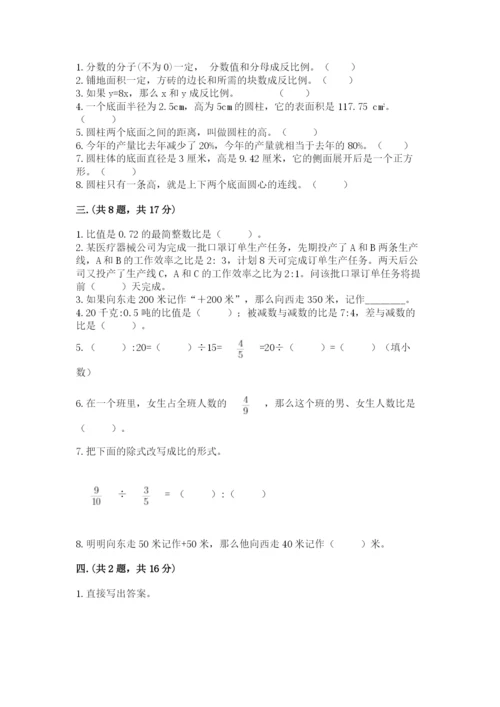 郑州小升初数学真题试卷（精练）.docx