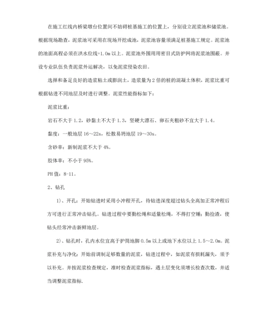 桥梁标施工方案桥梁.docx