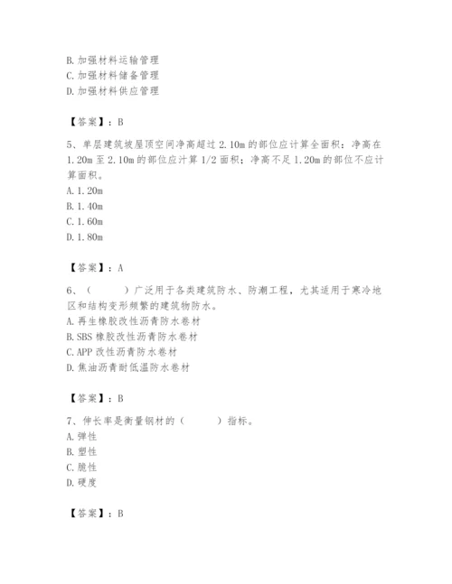2024年材料员之材料员基础知识题库附答案（实用）.docx